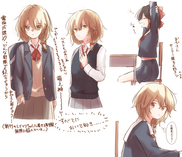 学パロレイマリ / かげおち さんのイラスト ニコニコ静画 (イラスト)