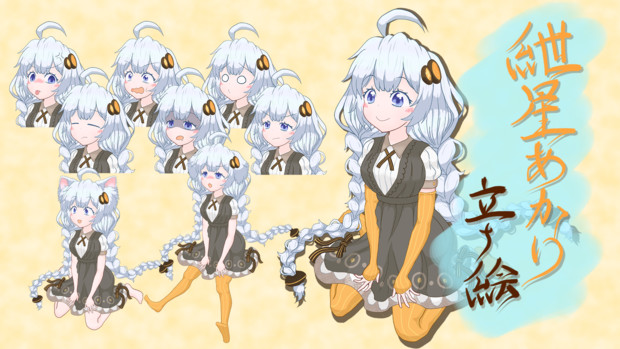 紲星あかりちゃんの立ち絵素材 鷹燕 さんのイラスト ニコニコ静画 イラスト