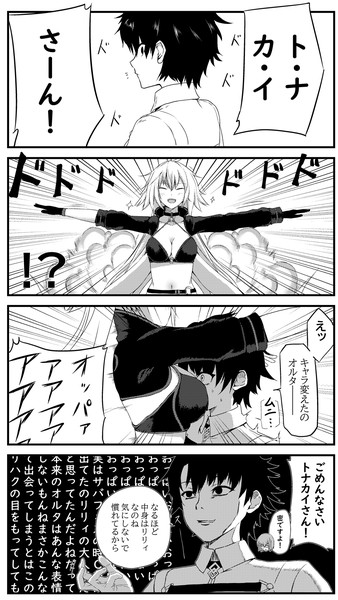 ４６ 邪ンヌとサンタリリィの中身が入れ替わると破壊力が増した 芦野もと さんのイラスト ニコニコ静画 イラスト