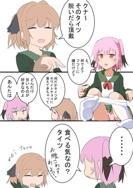 タイツちょーだい ワンドロ Meitoro さんのイラスト ニコニコ静画 イラスト