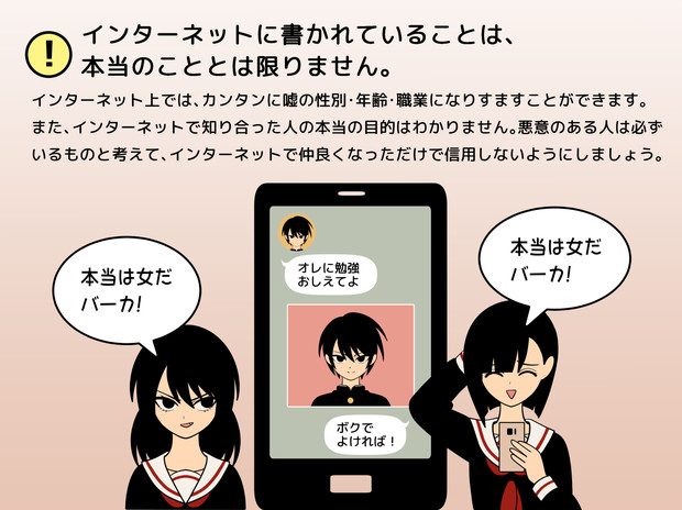 本当は女だバーカ しぐま さんのイラスト ニコニコ静画 イラスト