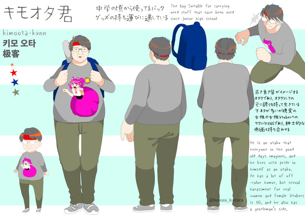 キモオタvtuber 2 北羽語良 さんのイラスト ニコニコ静画 イラスト