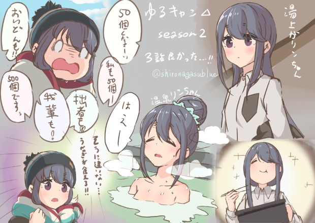 ３話でしまりんが可愛かったシーン しろながす さんのイラスト ニコニコ静画 イラスト