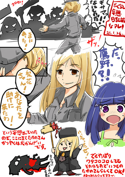 落書き 鷹野さん 旗本テンツク さんのイラスト ニコニコ静画 イラスト