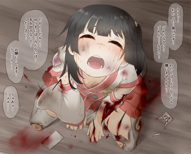 敗北宣言 はらごん さんのイラスト ニコニコ静画 イラスト