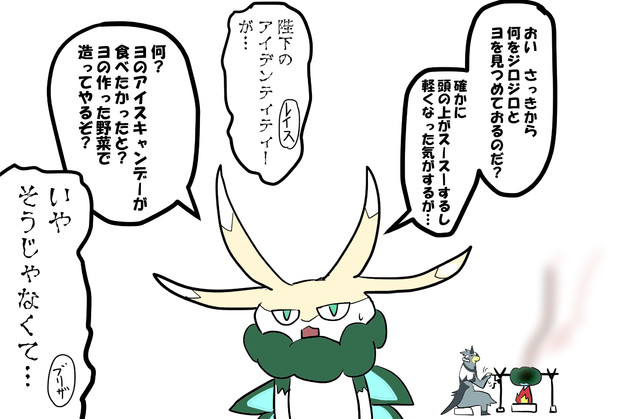 大事なものをなくしたバド陛下 ベクト さんのイラスト ニコニコ静画 イラスト