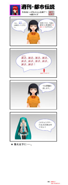 週刊 都市伝説その2 ハズれたら人生終了 １０回クイズ Mn 都市伝説p さんのイラスト ニコニコ静画 イラスト