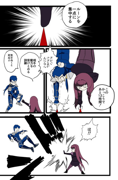 スカサハ師範とクーフーリン ぽよぽよ さんのイラスト ニコニコ静画 イラスト