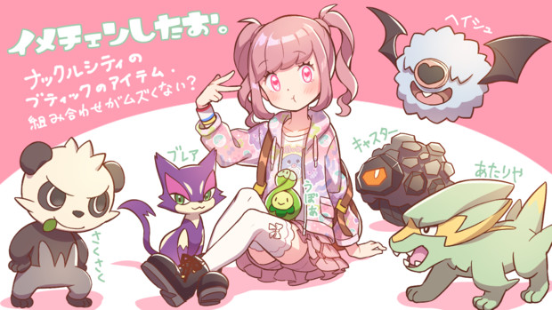 ポケモン剣盾日記 囚 しゅー さんのイラスト ニコニコ静画 イラスト