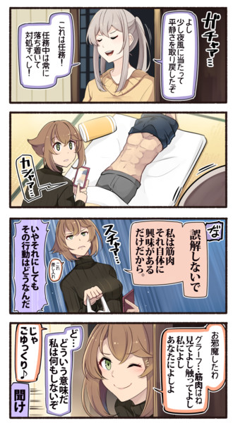 陸奥のスチル回収 いど さんのイラスト ニコニコ静画 イラスト