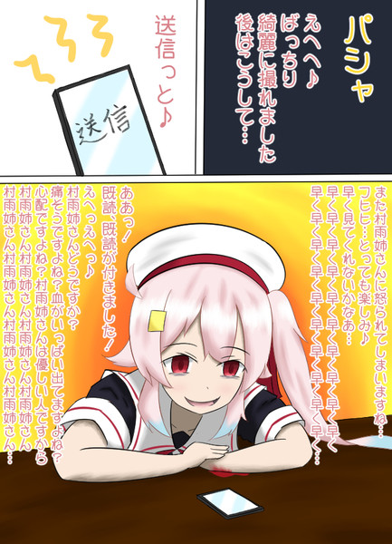 病み春 その7 怪人毒からす さんのイラスト ニコニコ静画 イラスト