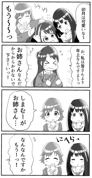 ニュージェネ4コマ