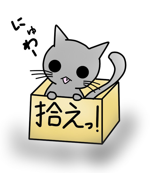 拾えっ えねこ さんのイラスト ニコニコ静画 イラスト