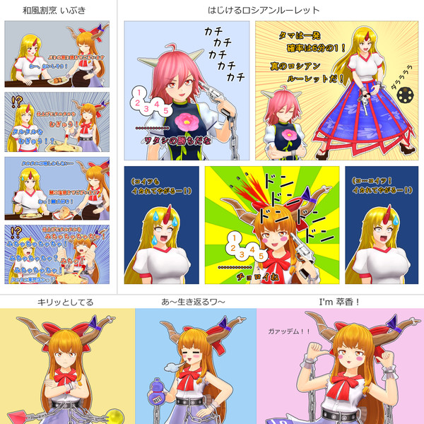 伊吹萃香 V0 99 モデル配布 Tamo さんのイラスト ニコニコ静画 イラスト
