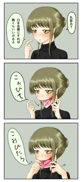 ラミアちゃんのおクチ せのばいと さんのイラスト ニコニコ静画 イラスト