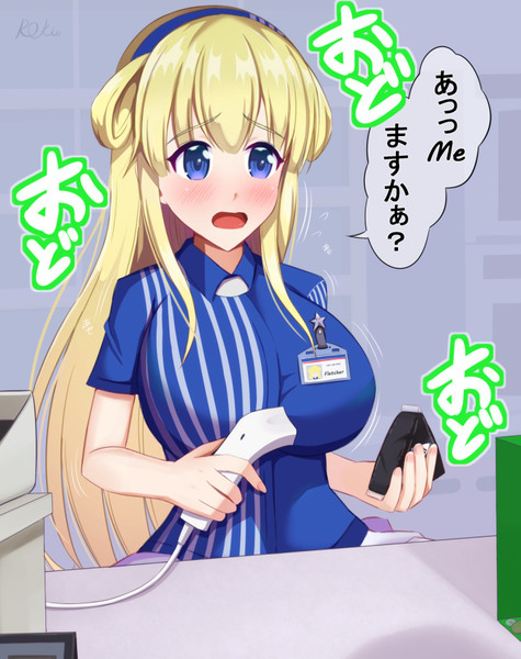 かわいい店員に会いにおにぎり一個買う Roku さんのイラスト ニコニコ静画 イラスト