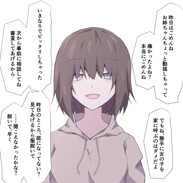 やさしいお姉ちゃん 月島しいる さんのイラスト ニコニコ静画 イラスト