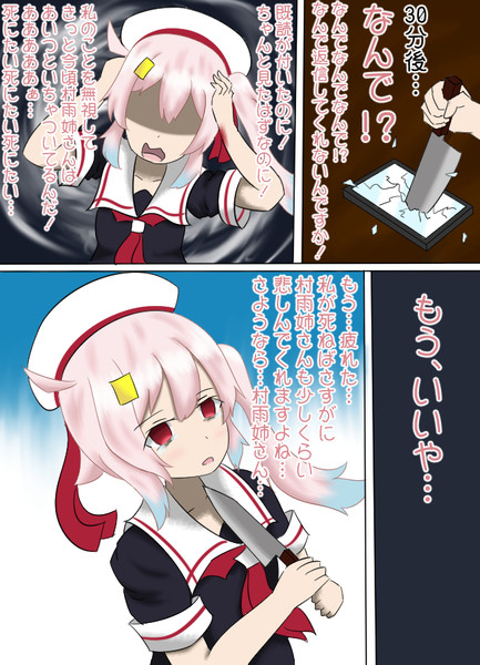 病み春 その8 怪人毒からす さんのイラスト ニコニコ静画 イラスト