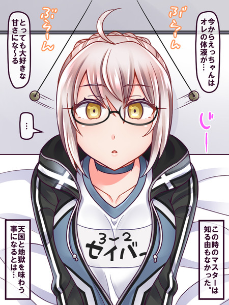 えっちゃんと催眠 ヤキソバぱん太郎 ネギトロ子 さんのイラスト ニコニコ静画 イラスト