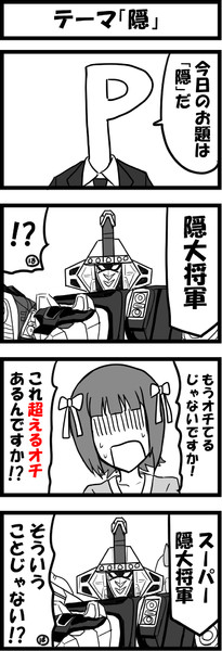 テーマ 隠 しゃがみ弱p さんのイラスト ニコニコ静画 イラスト