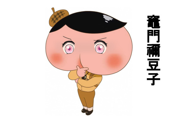 おしり探偵 竈門禰豆子バージョン H Yexpromax さんのイラスト ニコニコ静画 イラスト