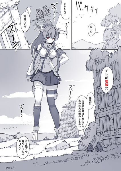 人類が艦娘に怯えながら細々と暮らしている世界