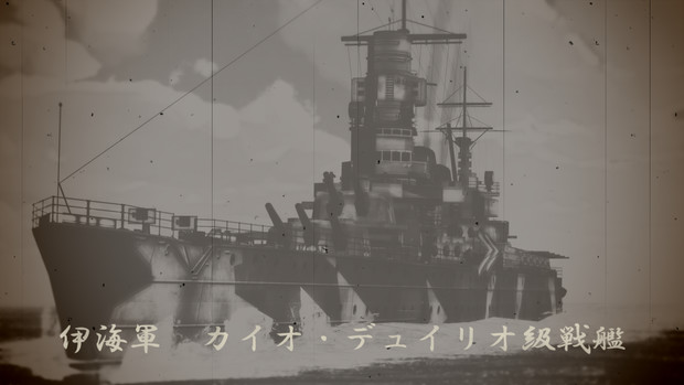 伊海軍 カイオ・デュイリオ級戦艦
