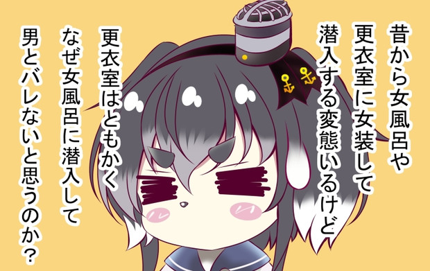 たったいま女風呂に女装して潜入した変態の記事読んだけど 朱きつね さんのイラスト ニコニコ静画 イラスト