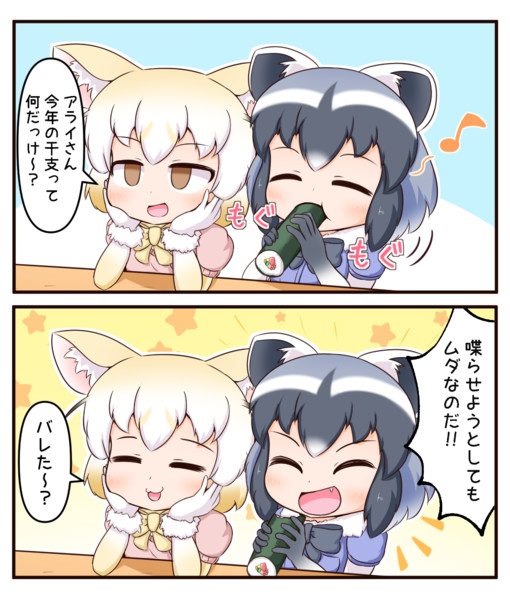 恵方巻き