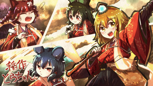 とらねずの人の支援絵 天穂のサクナヒメ Aik アイク さんのイラスト ニコニコ静画 イラスト