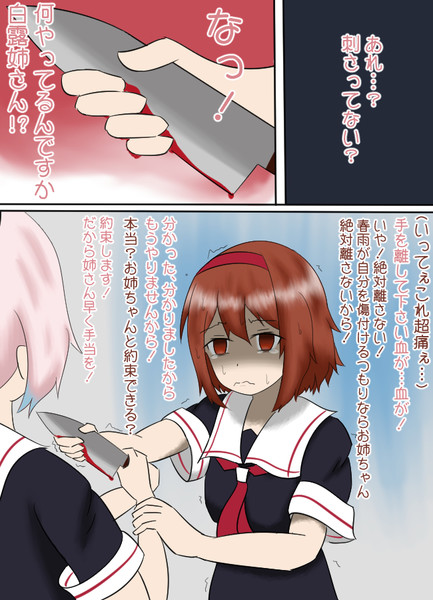 病み春 その10 怪人毒からす さんのイラスト ニコニコ静画 イラスト