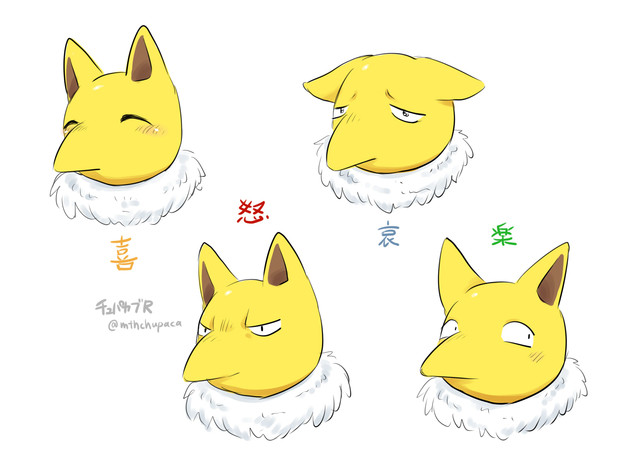 喜怒哀楽スリーパー チュパカブr さんのイラスト ニコニコ静画 イラスト