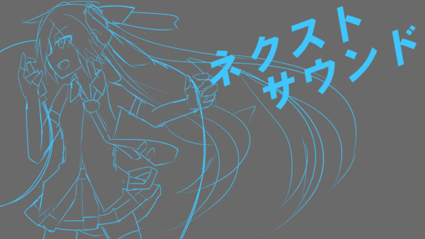 初音ミク ネクストサウンド オリジナル みくらで さんのイラスト ニコニコ静画 イラスト
