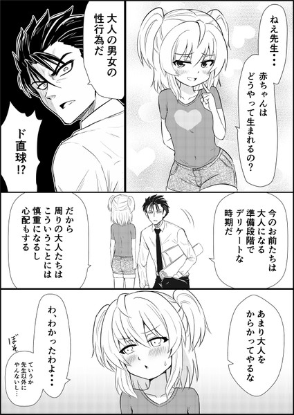 無料でダウンロード 生意気 な 生意気 な競艇選手 Saikonomuryogazofocus