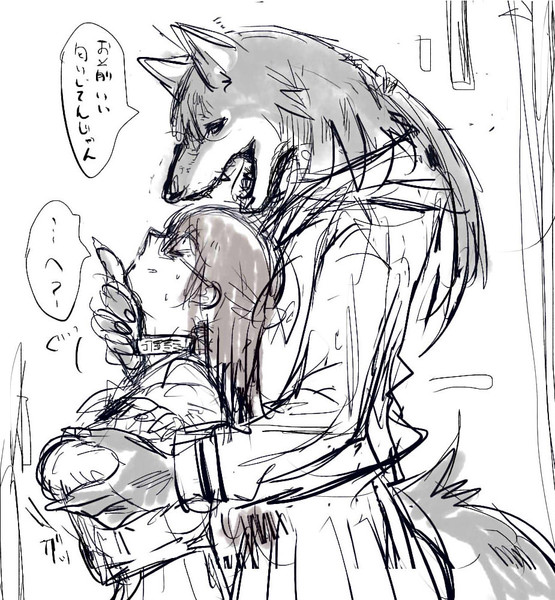 オメガバ世界で人狼aちゃんに目を付けられた眼鏡wさん Tenta さんのイラスト ニコニコ静画 イラスト