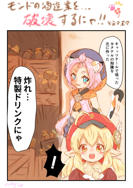 キャッツ テール 神 原