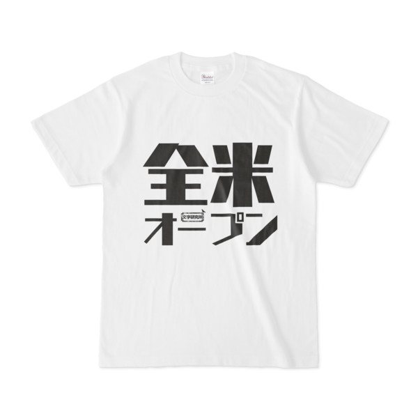 Tシャツ ホワイト 文字研究所 全米オープン