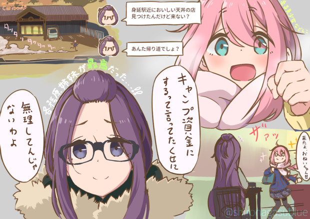 4話のなでしこと姉しこが最高だった所 しろながす先輩 さんのイラスト ニコニコ静画 イラスト