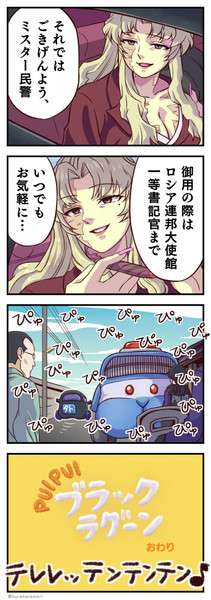 Puipuiブラック ラグーン 5 9 暮維守 さんのイラスト ニコニコ静画 イラスト