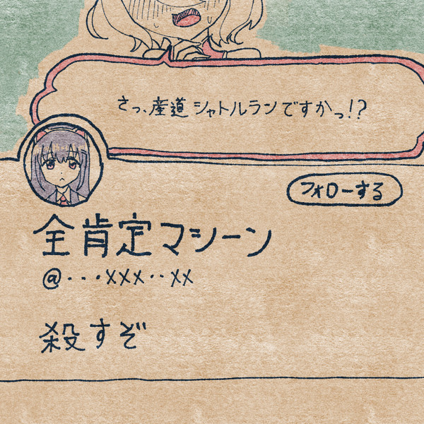 Sns 電球食人びゃッこパス さんのイラスト ニコニコ静画 イラスト