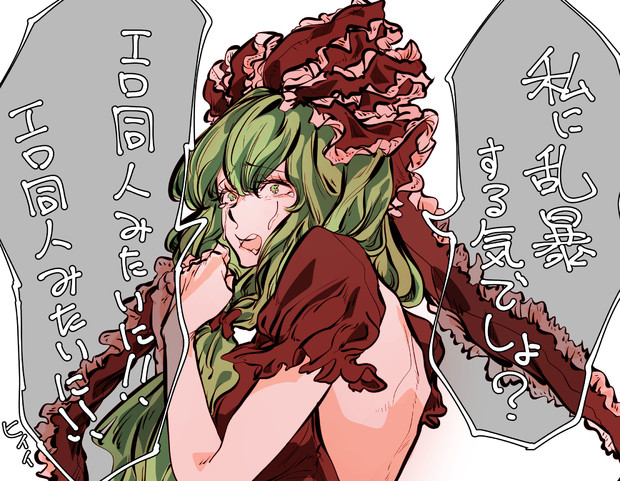 被害妄想 宵街綾乃節 さんのイラスト ニコニコ静画 イラスト