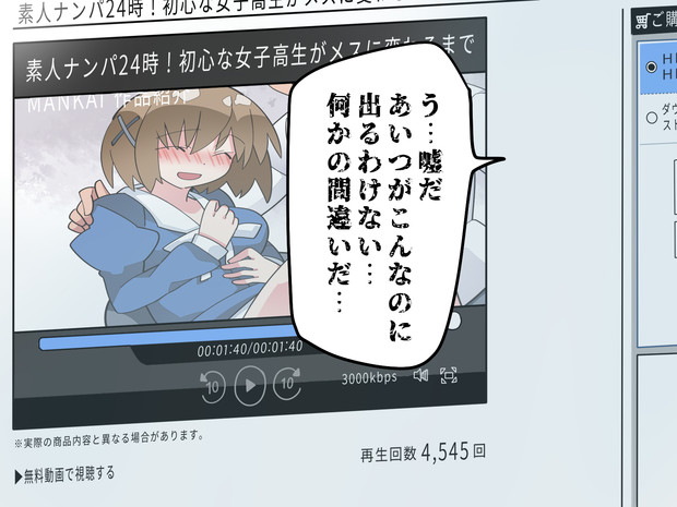 信じない ハマー さんのイラスト ニコニコ静画 イラスト