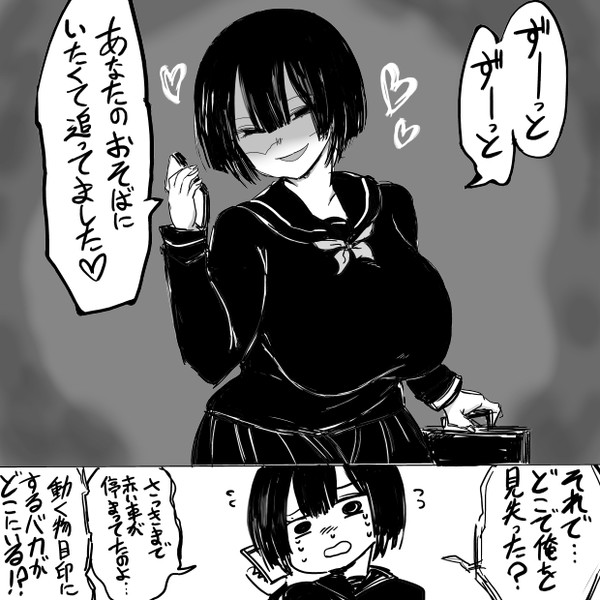 ヤンデレ ポンコツ タイショー さんのイラスト ニコニコ静画 イラスト