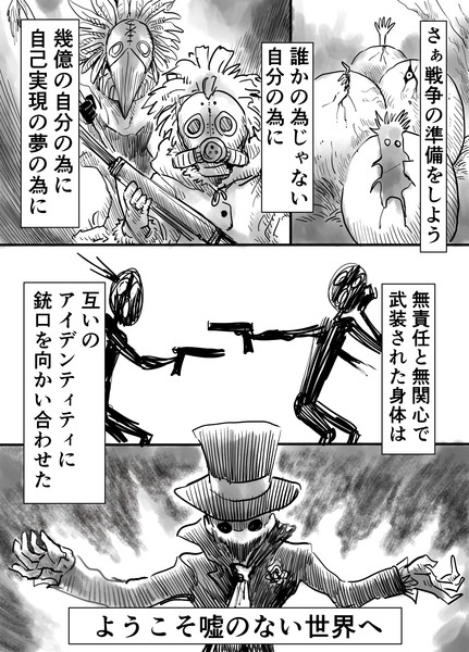 我の戦争 Gouman さんのイラスト ニコニコ静画 イラスト