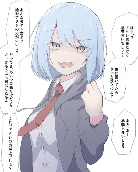 狂犬ちゃん 月島しいる さんのイラスト ニコニコ静画 イラスト