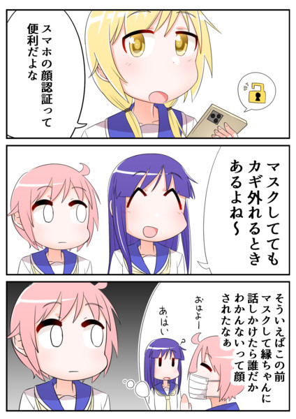 顔認証 はんじゅく さんのイラスト ニコニコ静画 イラスト