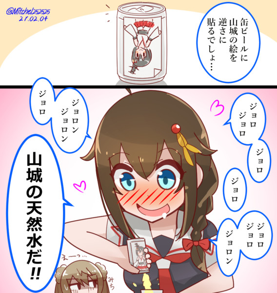 時雨特製 山城の天然水 ミッチェル さんのイラスト ニコニコ静画 イラスト
