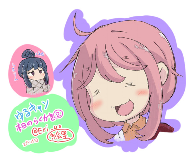 ゆるキャンd 絵理 さんのイラスト ニコニコ静画 イラスト