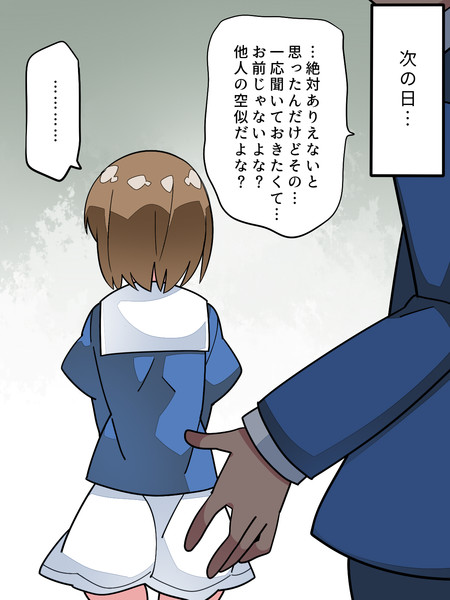 確かめないと ハマー さんのイラスト ニコニコ静画 イラスト