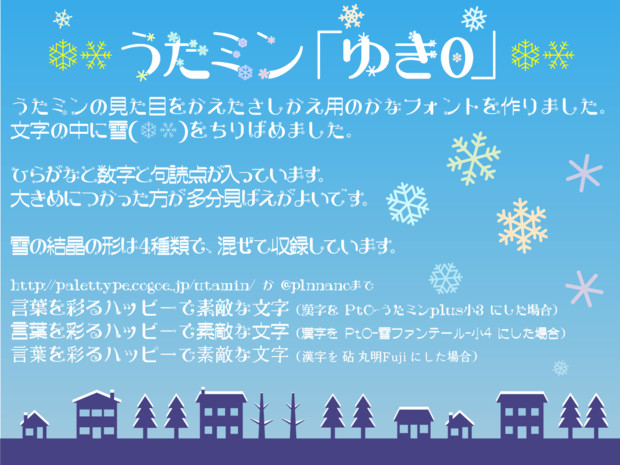 うたミン ゆき0 こごぷろのぷるん がなりp さんのイラスト ニコニコ静画 イラスト